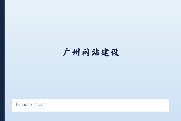 广州网站建设|深圳网站建设|网站制作|网站设计-互诺云定制-成品网站,免费模板网站,快速建站 列表图